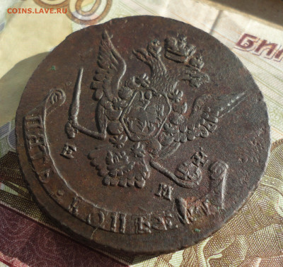 5 копеек 1772 года ем. До 16.03.22. - DSC09121.JPG