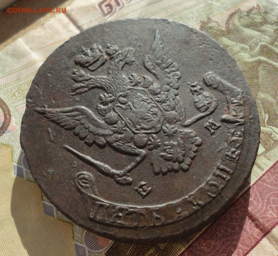 5 копеек 1772 года ем. До 16.03.22. - DSC09120.JPG