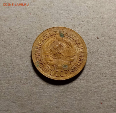 1 копейка 1933 . До 15.03.22 в 22.00 МСК - 2