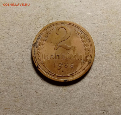 2 копейки 1935 . До 15.03.22 в 22.00 МСК - 1