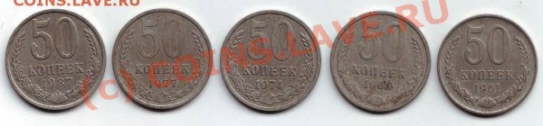 5 полтинников (61,65,74,77,87) - 5 полтинников (61,65,74,77,87)р .JPG