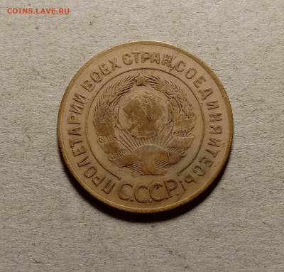 3 копейки 1926 . До 15.03.22 в 22.00 МСК - 2