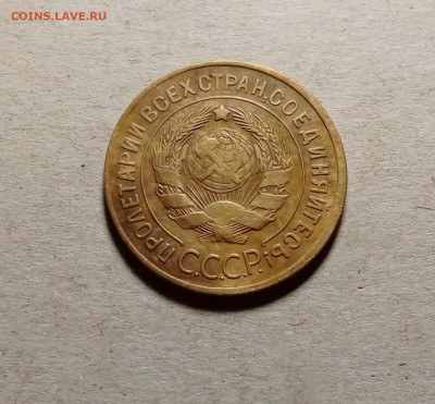 3 копейки 1929 . До 15.03.22 в 22.00 МСК - 2