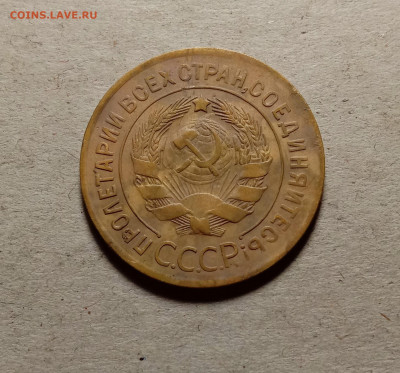 3 копейки 1930 . До 15.03.22 в 22.00 МСК - 2