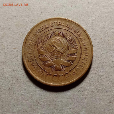 3 копейки 1931 . До 15.03.22 в 22.00 МСК - 2