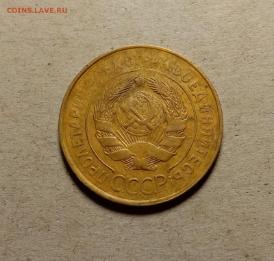 3 копейки 1932 . До 15.03.22 в 22.00 МСК - 2