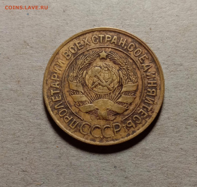 3 копейки 1932 . До 15.03.22 в 22.00 МСК - 2