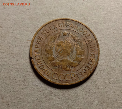 3 копейки 1933 . До 15.03.22 в 22.00 МСК - 2