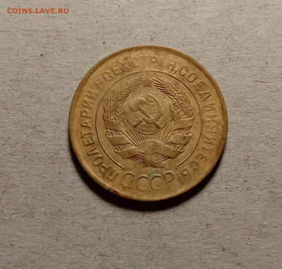 3 копейки 1935 . До 15.03.22 в 22.00 МСК - 2