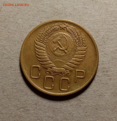 3 копейки 1955 . До 15.03.22 в 22.00 МСК - 2
