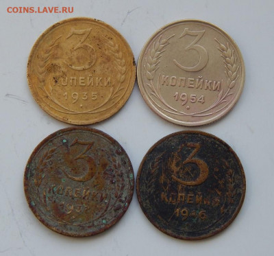 3 копейки 1935г с.т.+3коп. 1932,1946, 1954г. - DSCN9139.JPG