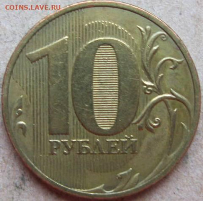 10 рублей 2010г. СПМД.  Шт. 2.4  До 20:00мск 15.03.22г. - 10 руб 2010 г СП шт 2 4 реверс