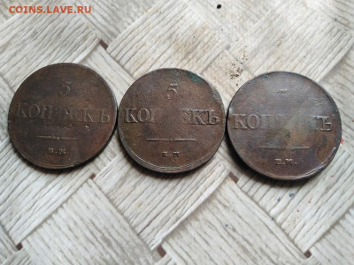 5 копеек 1831,1833,1836 ЕМ ФХ до 16.03.2022 - 3пят (16) - копия