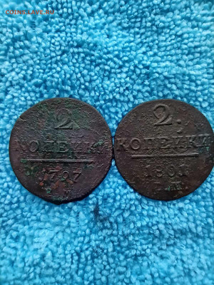 2 копейки 1797 ем 1801 ем до 17 03 2022 в 22-00 по мск - 0-02-05-8e55407a0d9c54385ecfcfc5bdc87c4816442afa07ed68457232d80252c0b0c8_b0ecb8dd3778184c