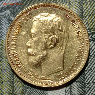 5 рублей 1900 года. До 16.03.22 в 22.00 по МСК - 1