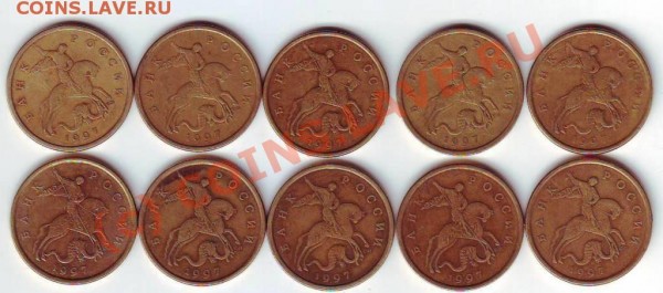 50 коп 1997с-п (10штук) - 10 50к1997 а.JPG