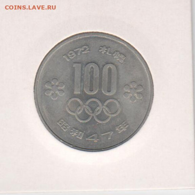 Япония-олимпиада-1972г. - Рисунок (128)