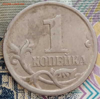 1 копейка 2003 сп - IMG_20220313_143256
