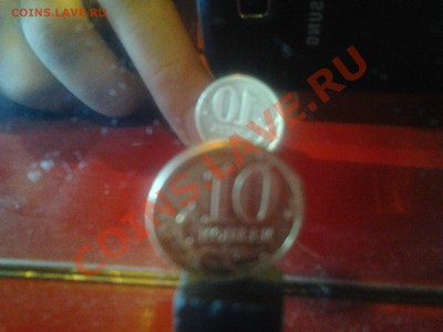 10 копеек аверс-аверс - 2011-11-14 16.43.24