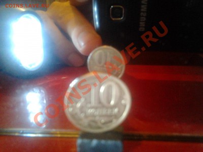 10 копеек аверс-аверс - 2011-11-14 16.43.40
