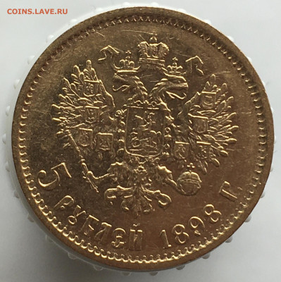 5 рублей 1898 до 15.03 - C00A72E0-A576-4D4C-8B2E-15045678BA10