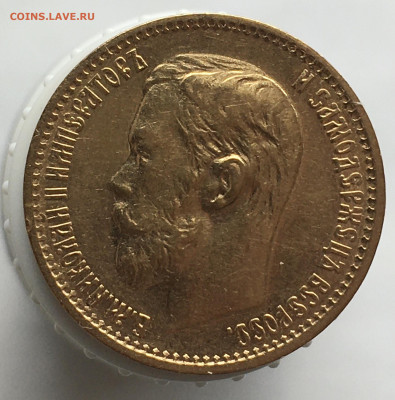 5 рублей 1898 до 15.03 - 686C9FB4-2D50-41B6-9652-778CD7F5E1C3