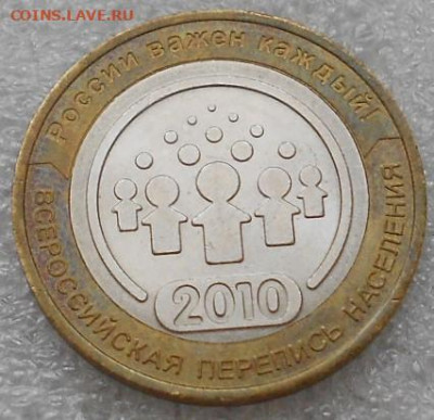 10 р БИМ "Перепись". До 15.03.22г. - DSCN7632.JPG