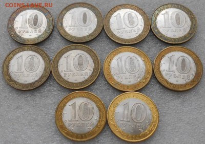 10шт.10 р БИМ .  ДГР 2003,4,5,10,11,14 гг. До 15.03.22г. - DSCN7636.JPG