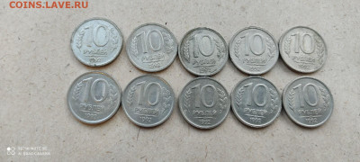 10 руб,20 руб,50 руб,1992 г.1993 г. - 2