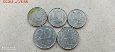 10 руб,20 руб,50 руб,1992 г.1993 г. - 3