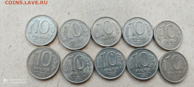 10 руб,20 руб,50 руб,1992 г.1993 г. - 4
