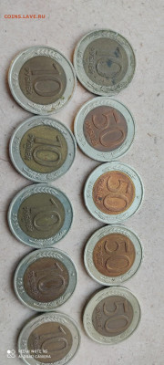 10 руб,20 руб,50 руб,1992 г.1993 г. - 5