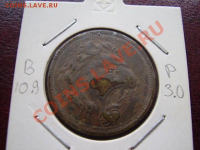 Царский жетон,буквы КМК,другая сторона голова льва. - PB130294.JPG