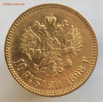 10 рублей 1898 АГ до 15.03. - 74D22677-B6E8-4C1F-91B3-6F190D7B9808