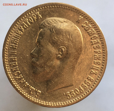 10 рублей 1898 АГ до 15.03. - 85C256C1-4407-41B8-9FEC-D0D47A61A91E