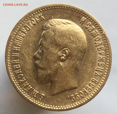 10 рублей 1898 (А.Г.) до 15.03.22 - AA9FF5E6-D30D-4E62-B0FA-70924AEF4BDD