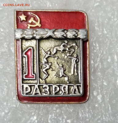 Знак 1 разряд многоборье до 19.03.22. В 22.00 по мск - IMG_20220313_175634