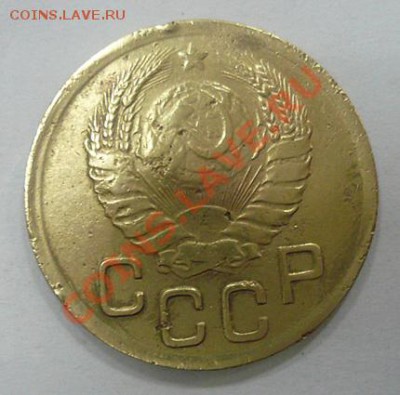 Монета СССР 3 коп.1945г. до 18.11.11 22-00 МСК - 3 коп 1945г (реверс)