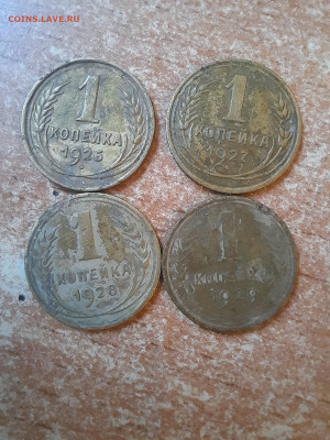 1 копейка 1926-1933 до 18.03.22 22-20 мс - 1-3