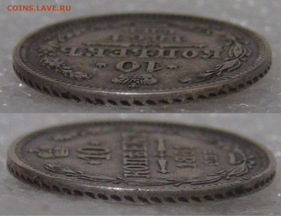 10 копеек 1861 СПБ. Александр II до 15.03.2022 с 200 руб. - 2