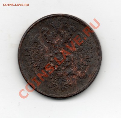 2 копейки 1862 Е М - img186
