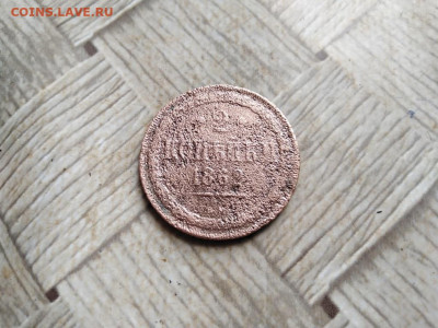 2 копейки 1862 ВМ до 16.03.2022 - 1862 (13) - копия