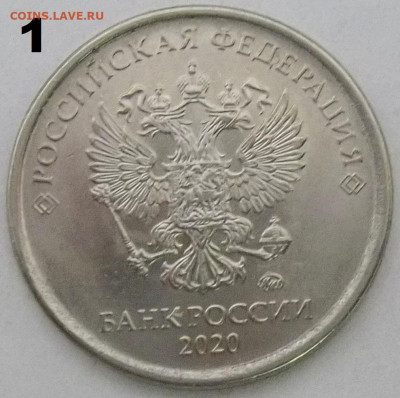 1 р.2020-2 МОНЕТЫ с ПОЛН, РАСКОЛАМИ+4ПОВОРОТА 17.03.22 22:00 - 100_5201.JPG