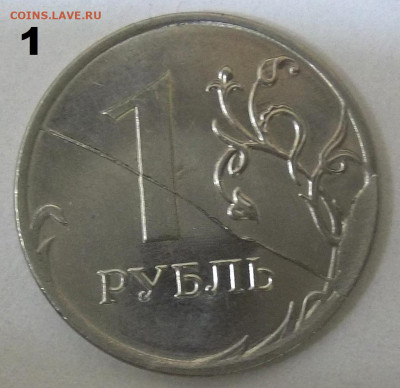1 р.2020-2 МОНЕТЫ с ПОЛН, РАСКОЛАМИ+4ПОВОРОТА 17.03.22 22:00 - 100_5200.JPG