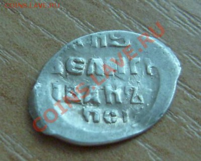 Иван Грозный КГ73 Отличная. До 19.11.11г. 21-00 мск - 73-2