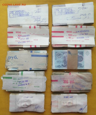 1000 банкнот 1р,3р,5р,10р,25р (по 200шт кажд.номинала) (1) - 1