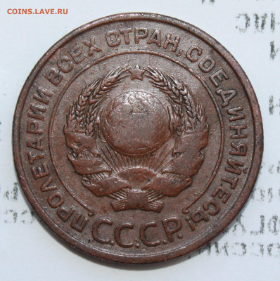 2 коп 1924 г. шт.1.1 Б  До 18. 03. 22 г. в 22 00 по мск - IMG_1370.JPG