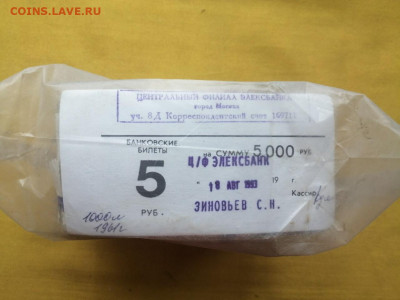 пачка 5 рублей образца 1961 года (1000 шт) до 17.03.2022(3) - b0hW64XjnnQ