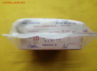 пачка 10 рублей образца 1961 года (1000 шт) до 17.03.2022(1) - IRFJ6as-_Cc