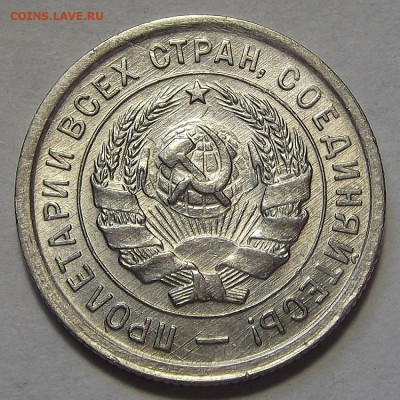 20 копеек 1933 до 17 марта в 22.00 - red3256671.JPG